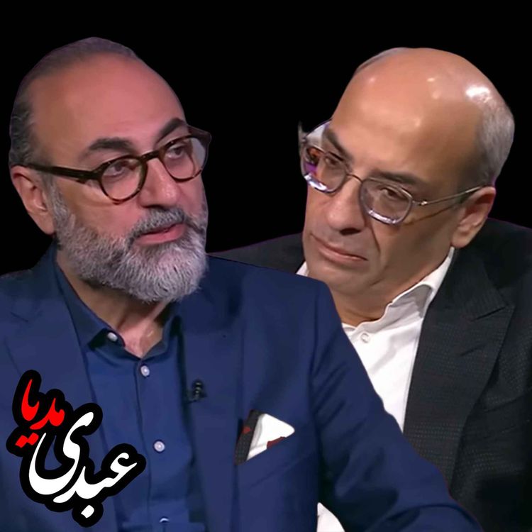 cover art for پرگار: خامنه‌ای، قسمت دوم