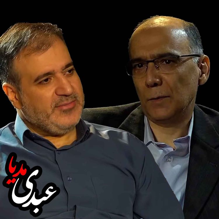 cover art for تمدن اسلامی؛ از توهم تا تاراج منافع ملی | گفتگوی مهدی ذاکریان با مهدی محمودیان در استودیو پات