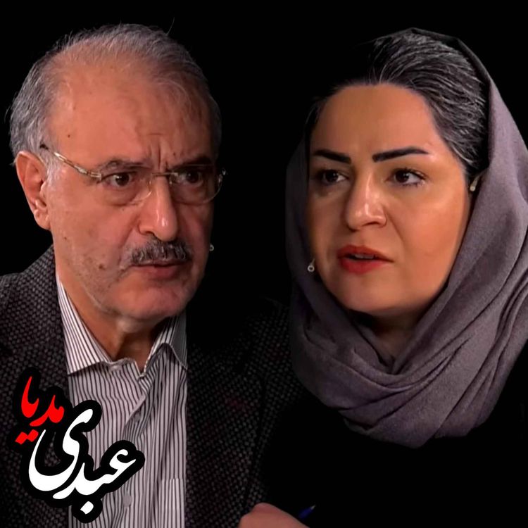 cover art for دوراهی سخت برای ایران؛ در انتظار تصمیم شجاعانه | هشتاک با عبدالله رمضانزاده در کانال یوتیوبی هشت شب