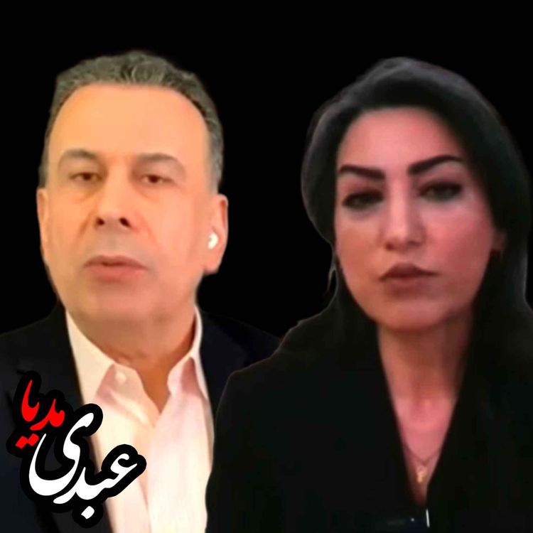 cover art for حکمرانی زیر غبار جنگ؛ ایران را چه کسی اداره می‌کند؟ |  فرج سرکوهی، حسین قاضیان و مهدیه گلرو در گفتگو با فهیمه خضرحیدری