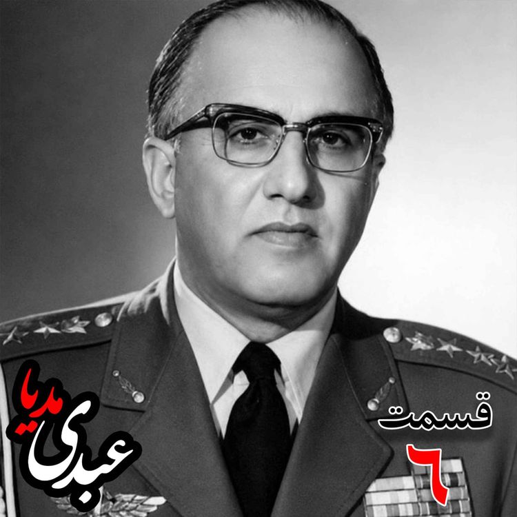 cover art for خاطرات حسن طوفانیان (۱۲۹۲-۱۳۷۷)، رئیس رکن سوم ستاد نیروی هوایی ، رئیس اداره طرح ستاد ارتش، رئیس خرید اقلام دفاعی معاون و جانشین وزیر جنگ به کوشش حبیب لاجوردی _ قسمت پنجم