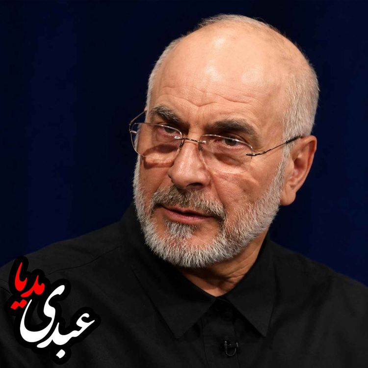 cover art for قالیباف از جزئیات توافق ایران و آمریکا پرده برداشت | تنگه هرمز، ۳۰۰ میلیارد دلار و پایان جنگ