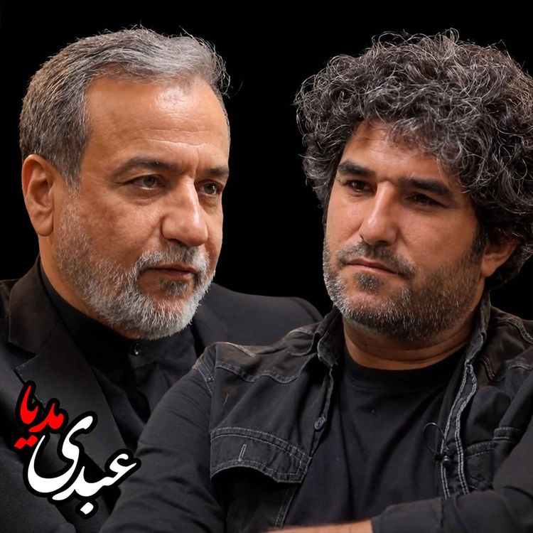 cover art for عراقچی پرده برداشت؛ «بیت» چگونه بمباران شد؟ | روایت «کد ۱۱۰» و حفره امنیتی