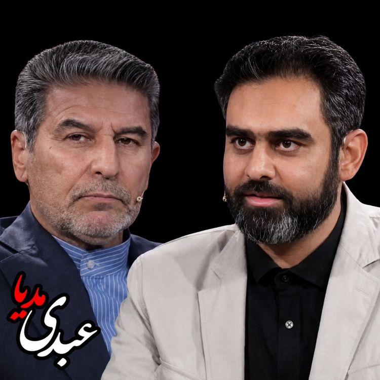 cover art for دو سوی توافق | مناظره محمد مهدی شهریاری و امیرحسین ثابتی که به درگیری لفظی و فحاشی کشیده شد