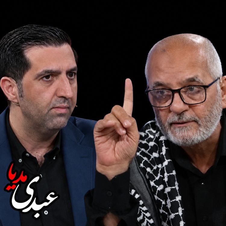 cover art for مناظره سعید آجرلو و حسین الله کرم درباره آینده ایران و مذاکرات همراه با تنش و درگیری لفظی
