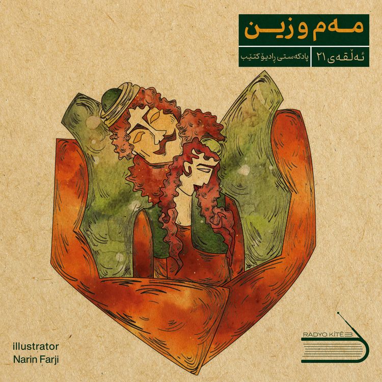 cover art for ڕادیۆ کتێب 21- مەم و زین