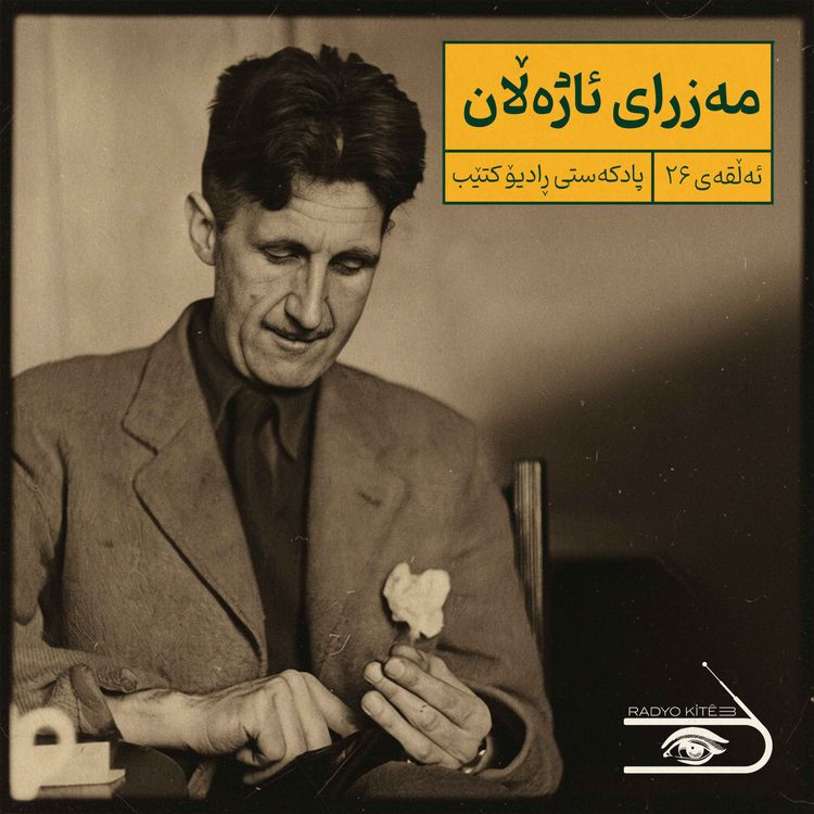 cover art for ڕادیۆ کتێب 26- مەزرای ئاژەڵان