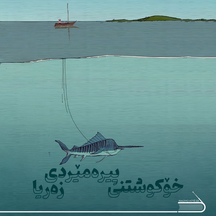 cover art for ڕادیۆ کتێب 16- خۆکوشتنی پیرەمێردی زەریا