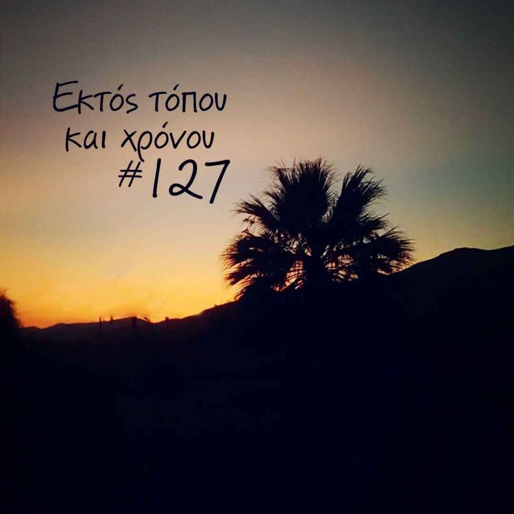 cover art for Eκτός τόπου και χρόνου #127 Αποκαλόκαιρο 2026