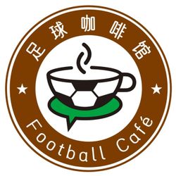cover art for 足球咖啡馆 Football Café Podcast