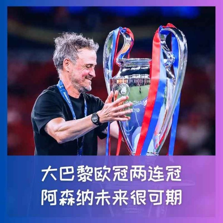 cover art for 575 大巴黎欧冠两连冠,阿森纳未来很可期