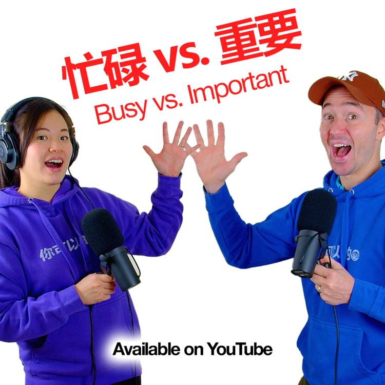 cover art for 忙碌 vs. 重要:我们如何看待艾森豪威尔矩阵? Busy vs. Important: Our Thoughts on the Eisenhower Matrix
