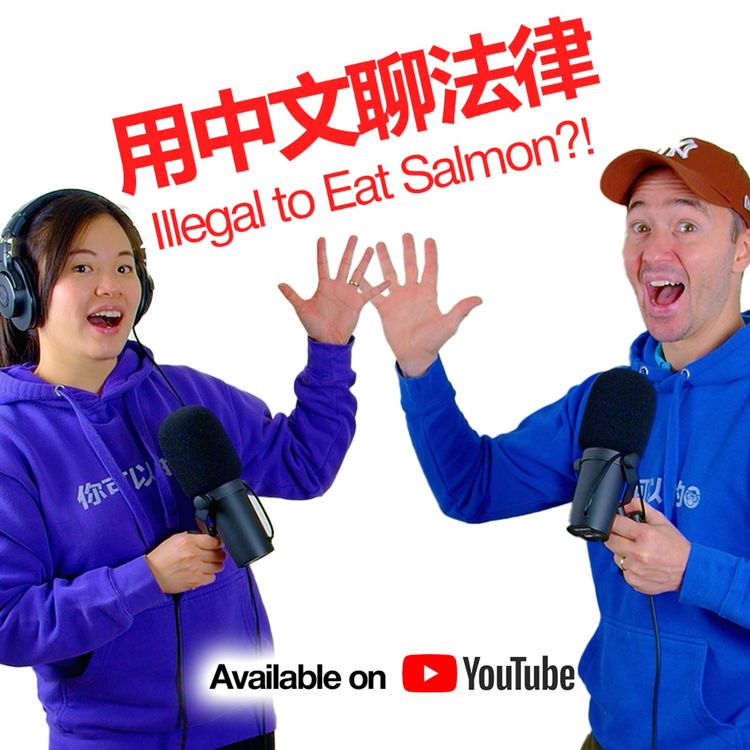 cover art for EP395 – The World's Strangest Laws: No Salmon Smuggling & Speedo Rules