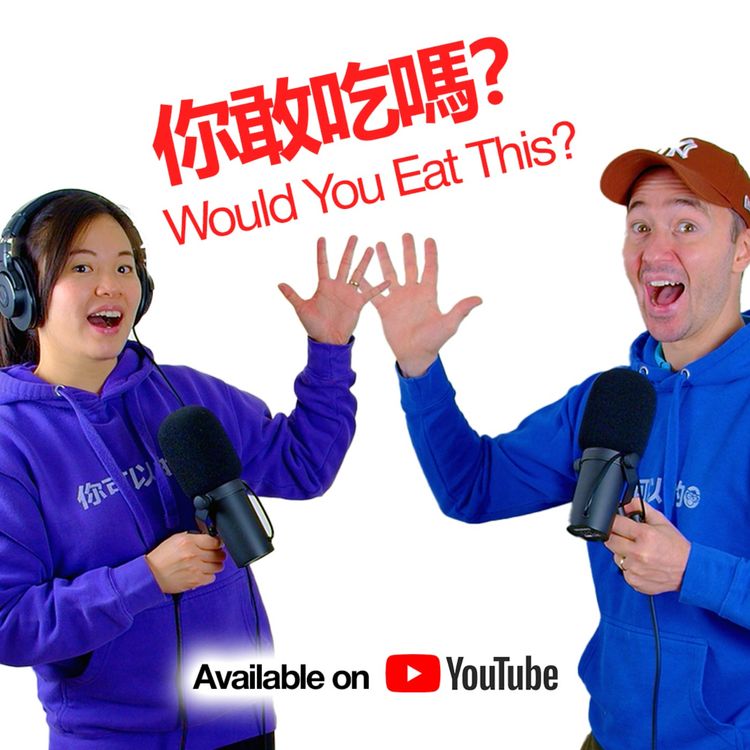 cover art for Mandarin Vocab Challenge: Can You Guess These Strange Foods? | Mandarin Monkey Podcast