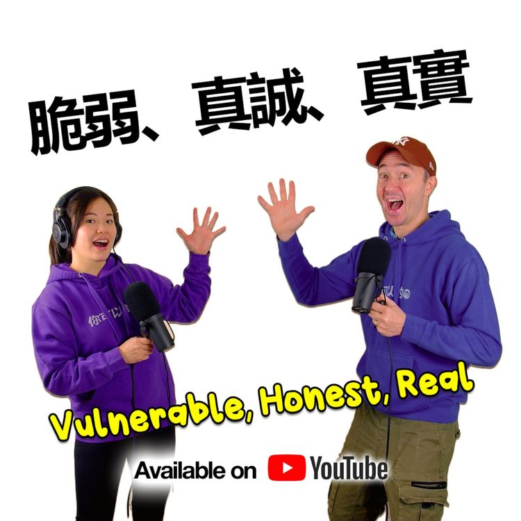 cover art for Being a Dad Today: Vulnerable, Honest, Real - Mandarin and English Podcast
