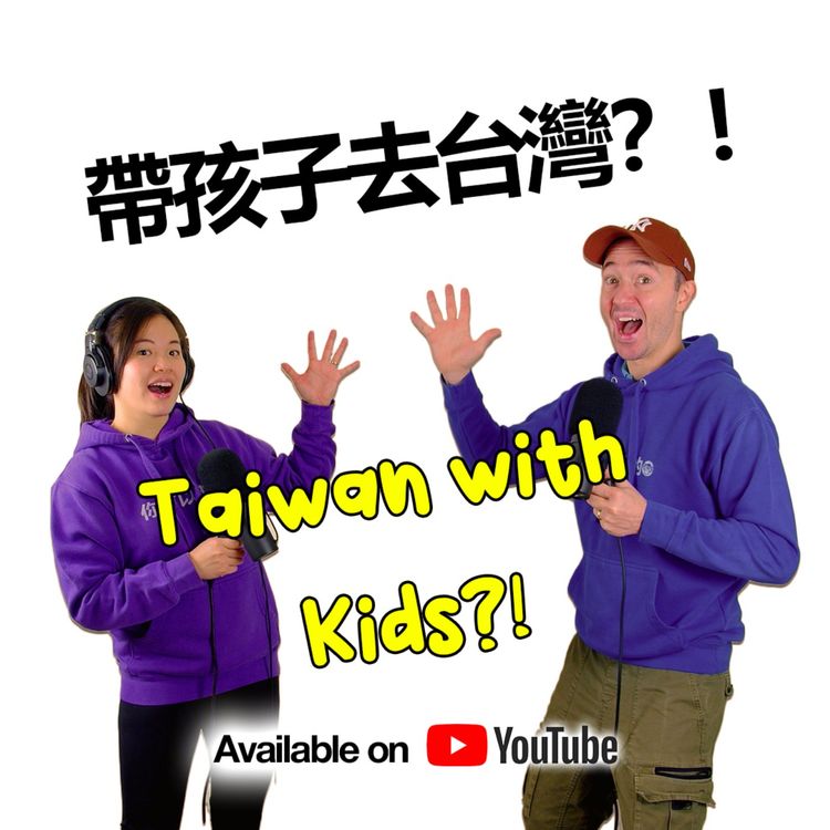 cover art for Traveling Taiwan with Kids: Peace, Chaos & Unforgettable Memories | Mandarin Chinese and English pod