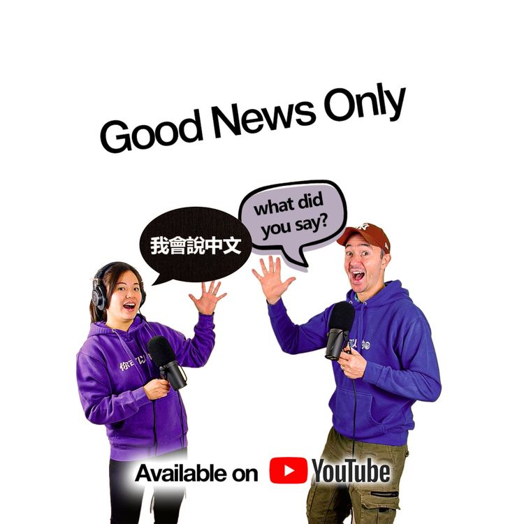 cover art for Mandarin Chinese Podcast 418: Good News Roundup, Bilingual Chat