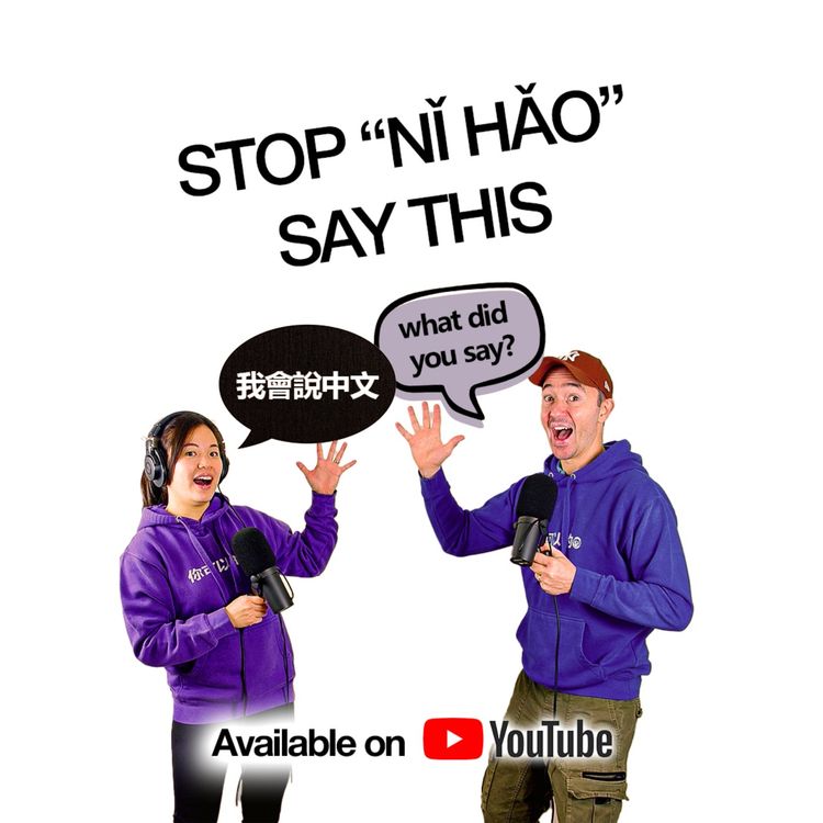 cover art for Stop Saying “Nǐ Hǎo” + When to Push Your Kids (and Yourself)
