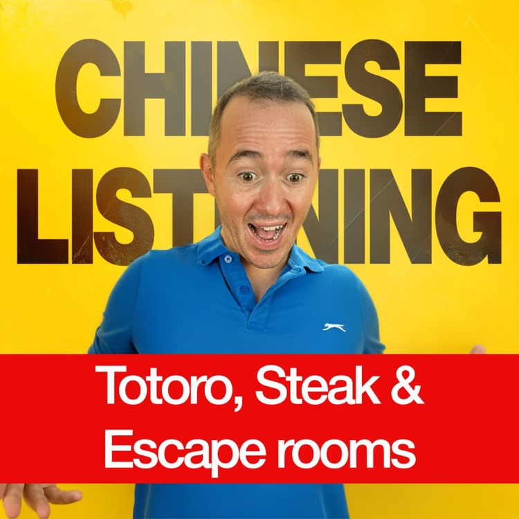cover art for Totoro, Steak & Escape Rooms｜Chinese–English Bilingual Podcast Listening Practice