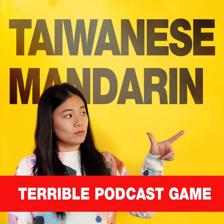cover art for This Might Be the Worst Podcast Game Ever