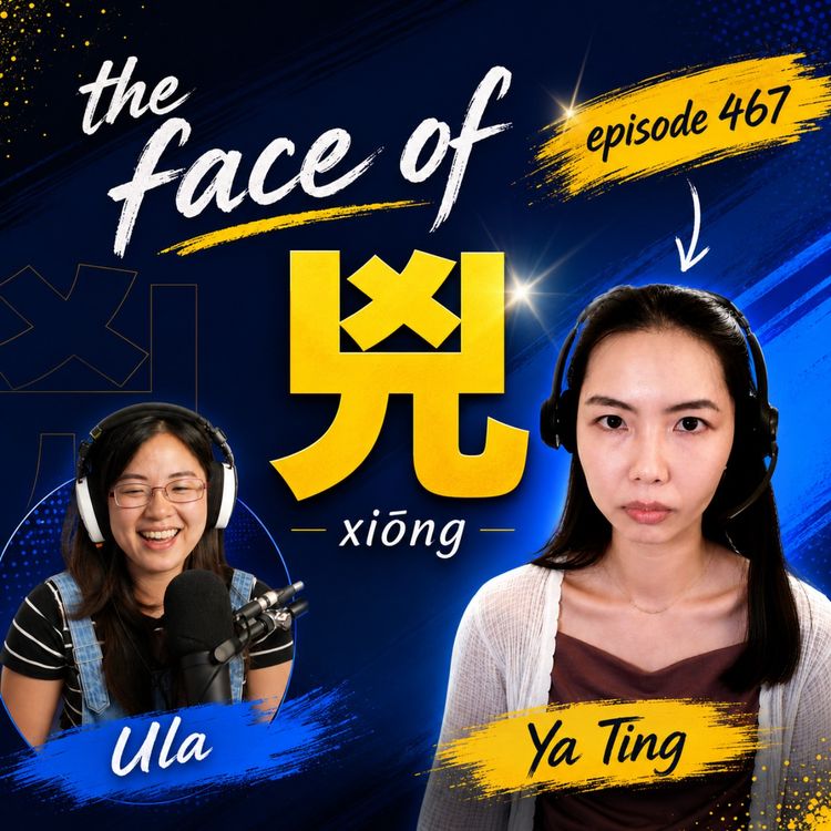 cover art for 467 - What? A Taiwanese Doesn't Like Stinky Tofu?! | What? We're Shy Leos?!