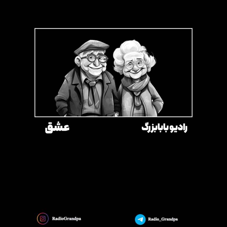 cover art for عشق