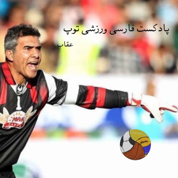 cover art for عقاب