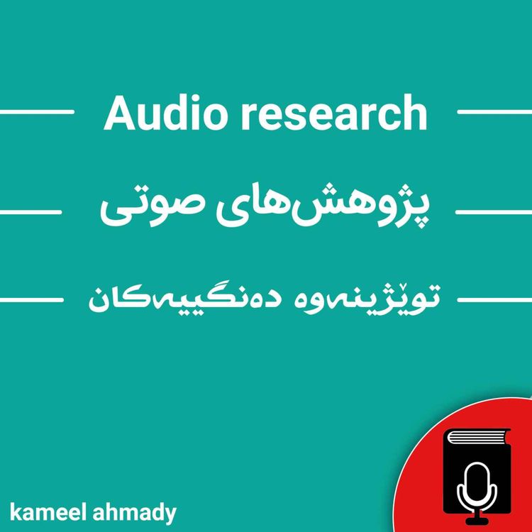cover art for خانه ای بر روی اب 