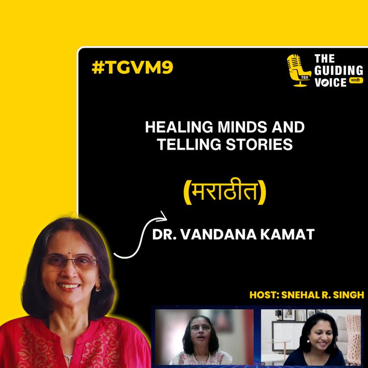 cover art for Healing Minds and Telling Stories | #TGVM9 | Dr. Vandana Kamat | Snehal R Singh #marathipodcast