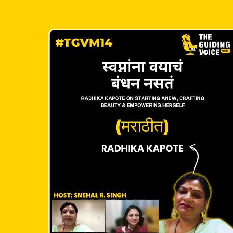 cover art for Dreams Never Expire: Radhika Kapote on Starting Anew, Crafting Beauty & Empowering Herself #TGVM14 |Snehal R Singh