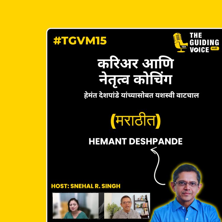 cover art for Coaching Careers & Leadership | Hemant Deshpande | #TGVM15