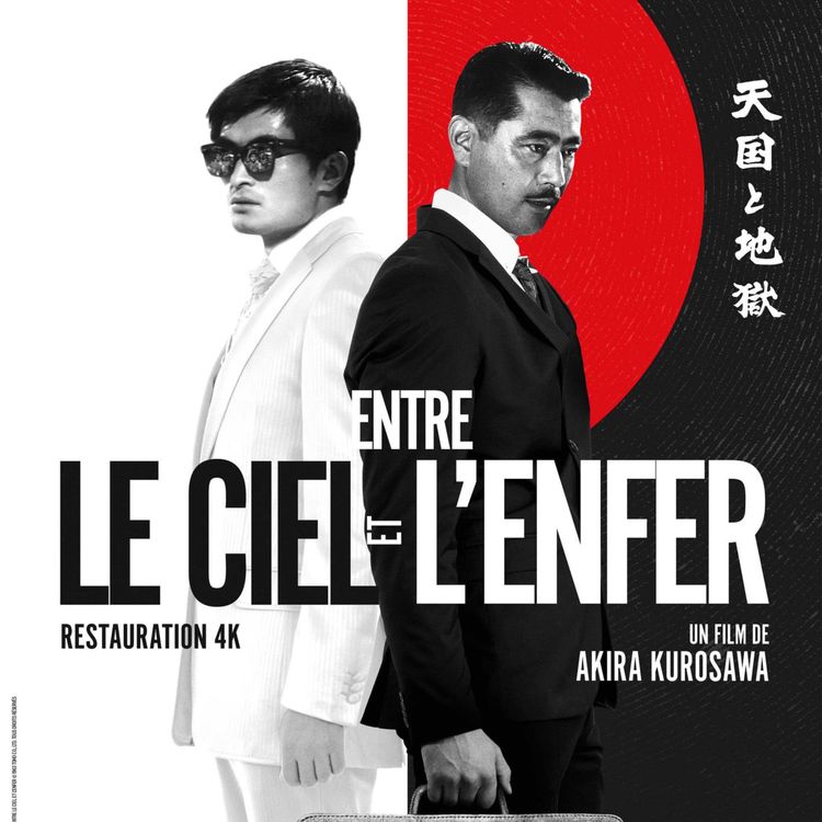 cover art for Ciné Culte : Entre le Ciel et l'Enfer