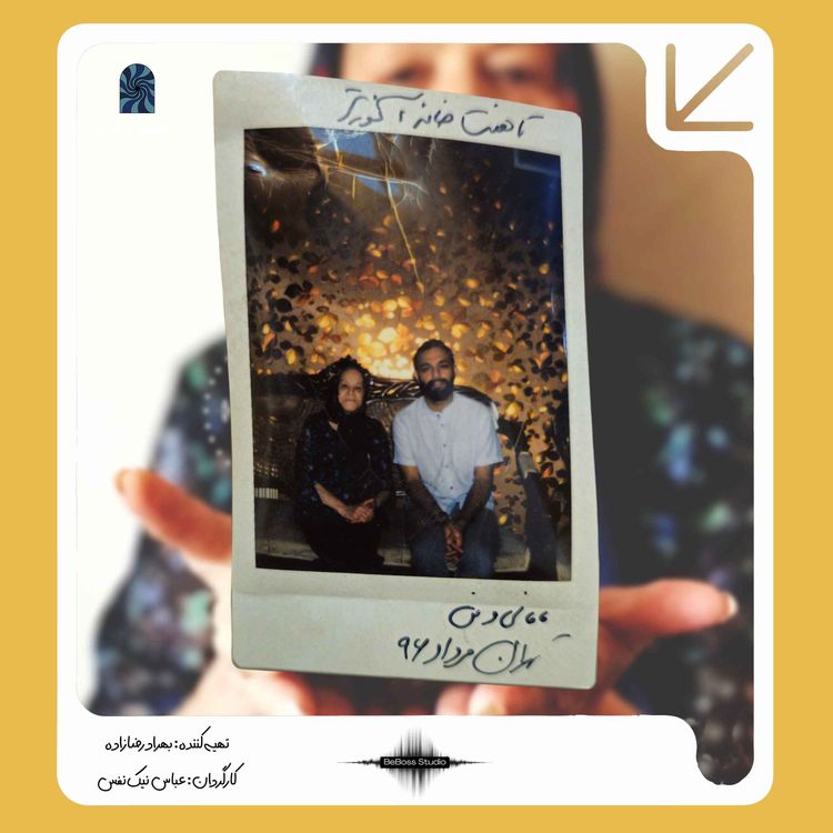 cover art for پادکست ترانزیت: هفت خانه آنورتر