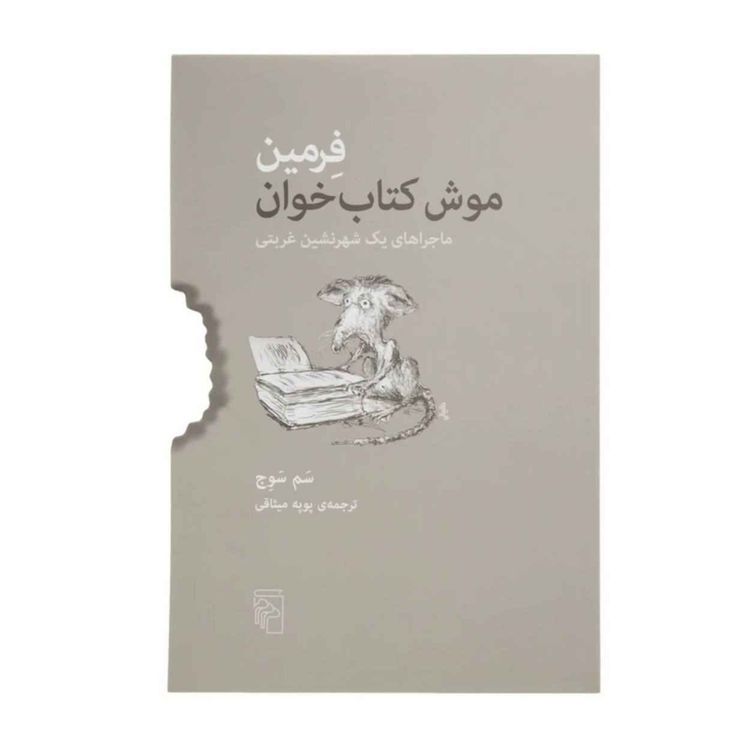 cover art for اپیزود سوم