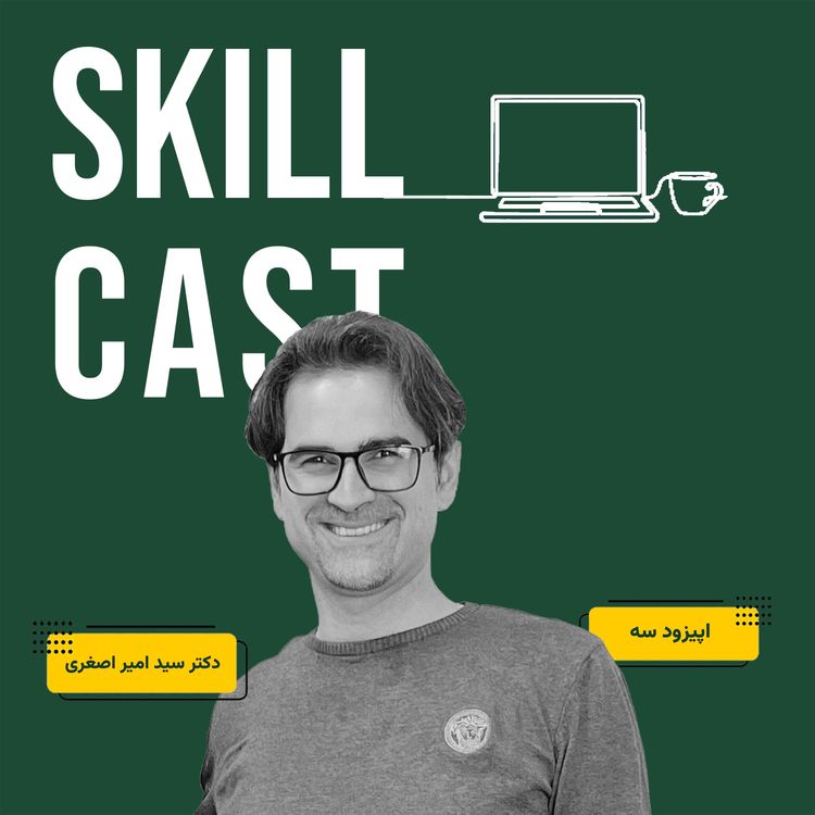 cover art for اپیزود سه: احراز هویت و امضای دیجیتال