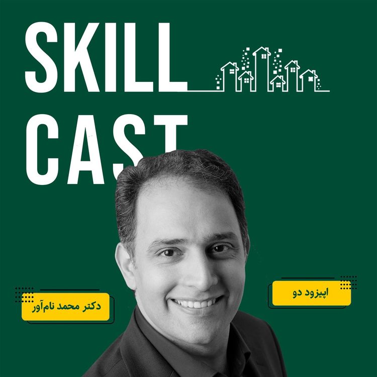 cover art for اپیزود دو: کسب و کار از اسکاتلند تا عمان