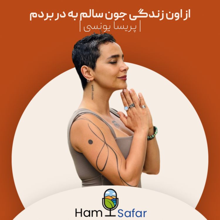 cover art for داستان زندگی دختری که یک مکالمه زندگیش رو دگرگون کرده