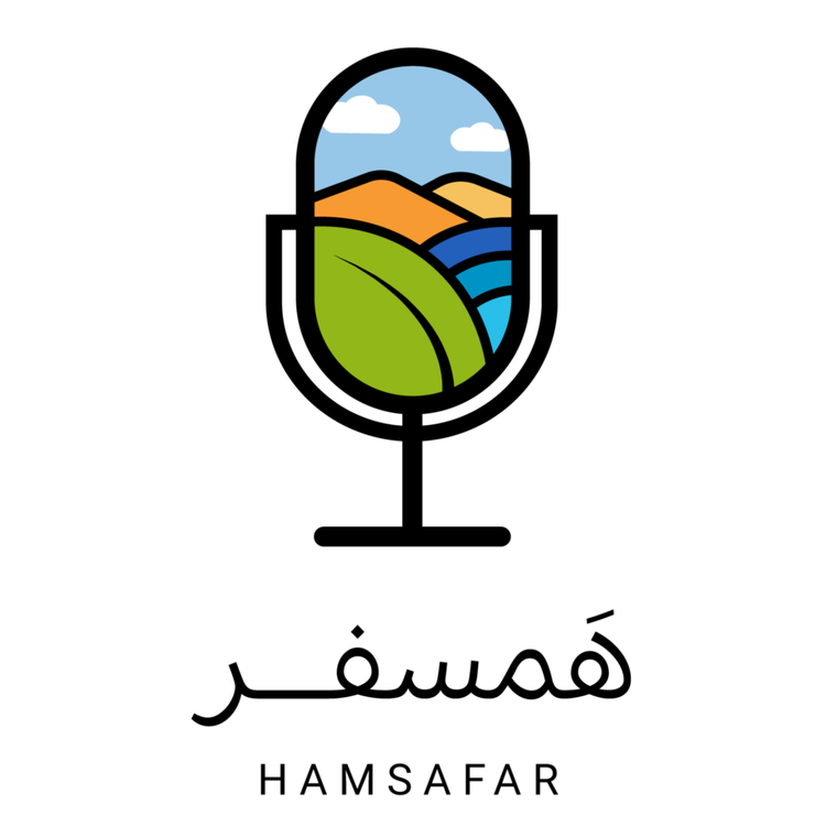 cover art for فصل ۱ اپیزود ۷ | چالشهای سفر ( مهمان : متیکا )