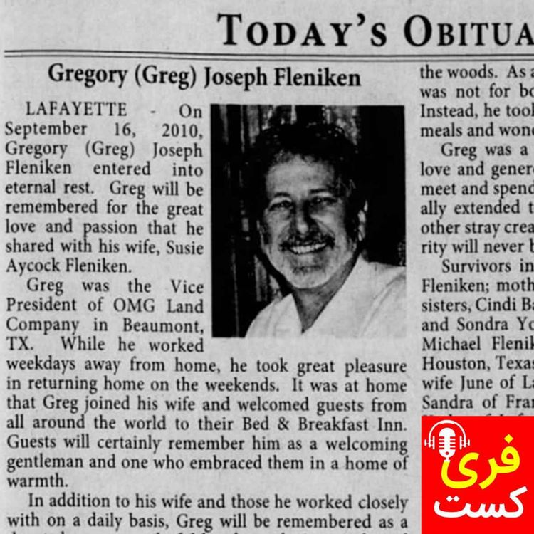 cover art for قتل مرموز جرج - فری کست