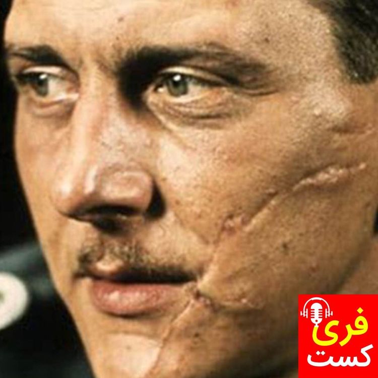 cover art for اسکورزنی سلاح مخفی هیتلر - فری کست