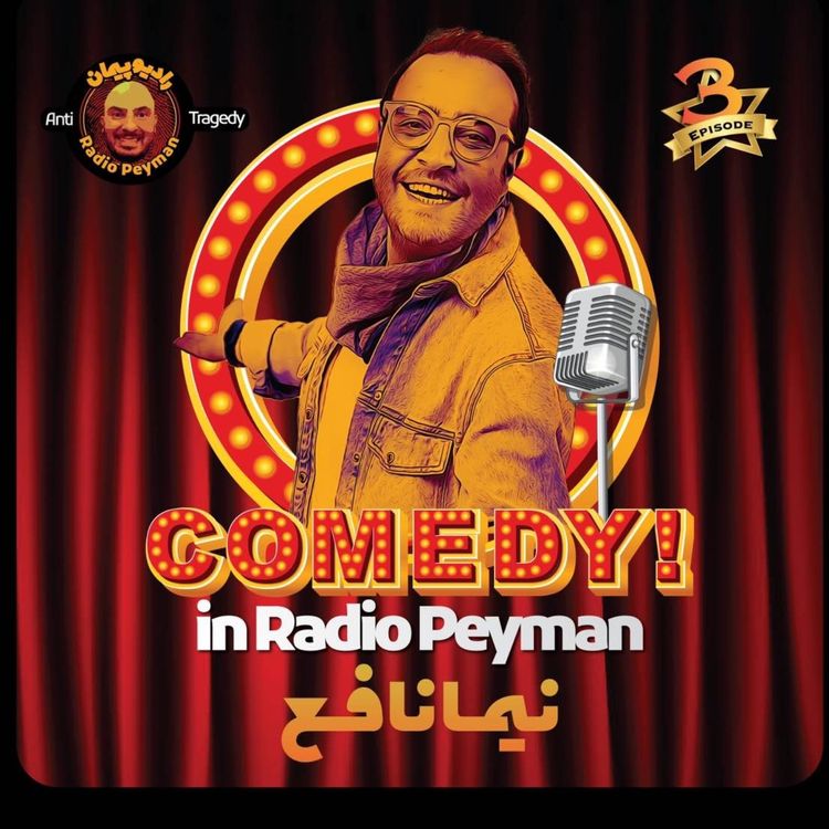 cover art for نیما نافع 