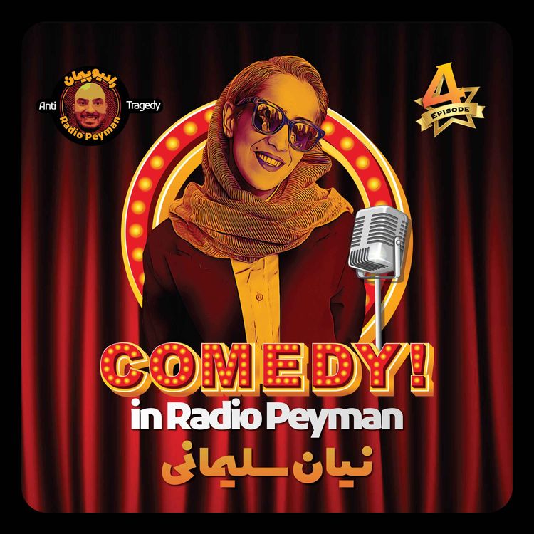 cover art for نیان سلیمانی