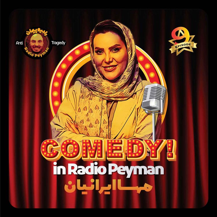 cover art for مهسا ایرانیان