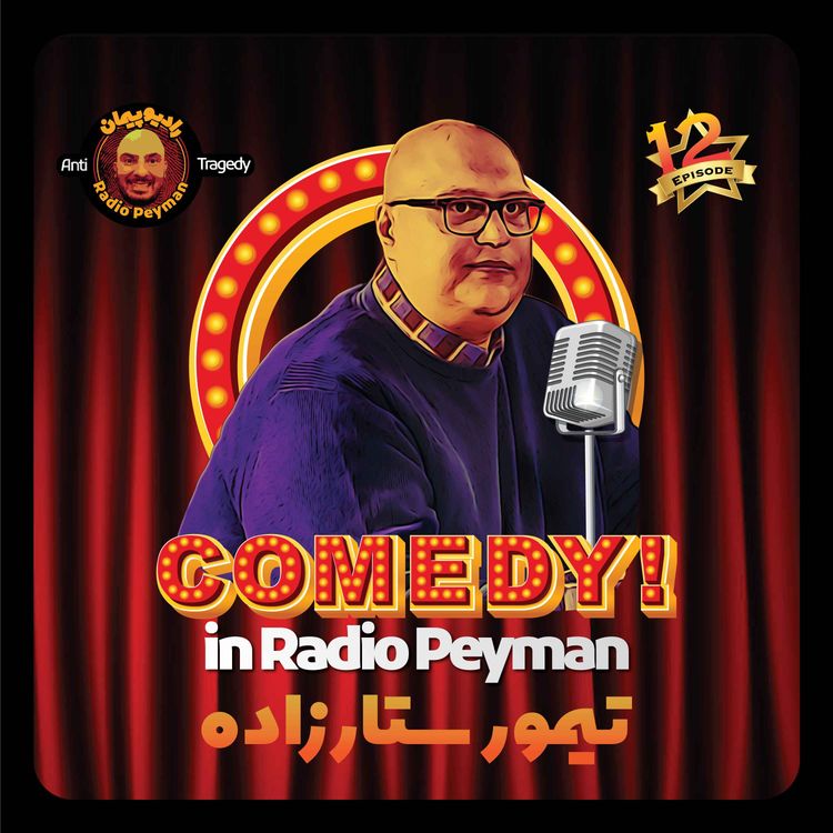 cover art for تیمور ستارزاده