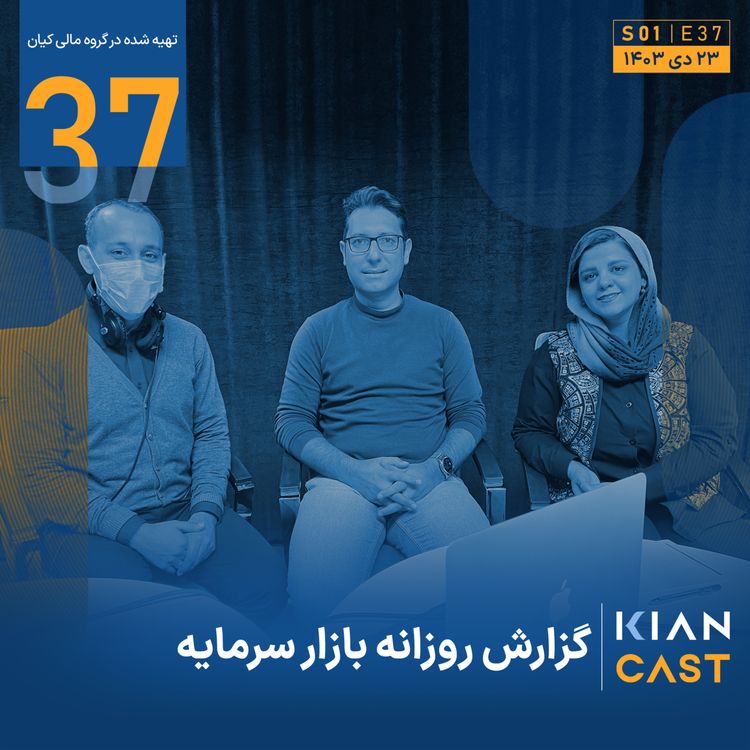 cover art for برنده آینده بازارها: بیعملی، سهام یا دلار