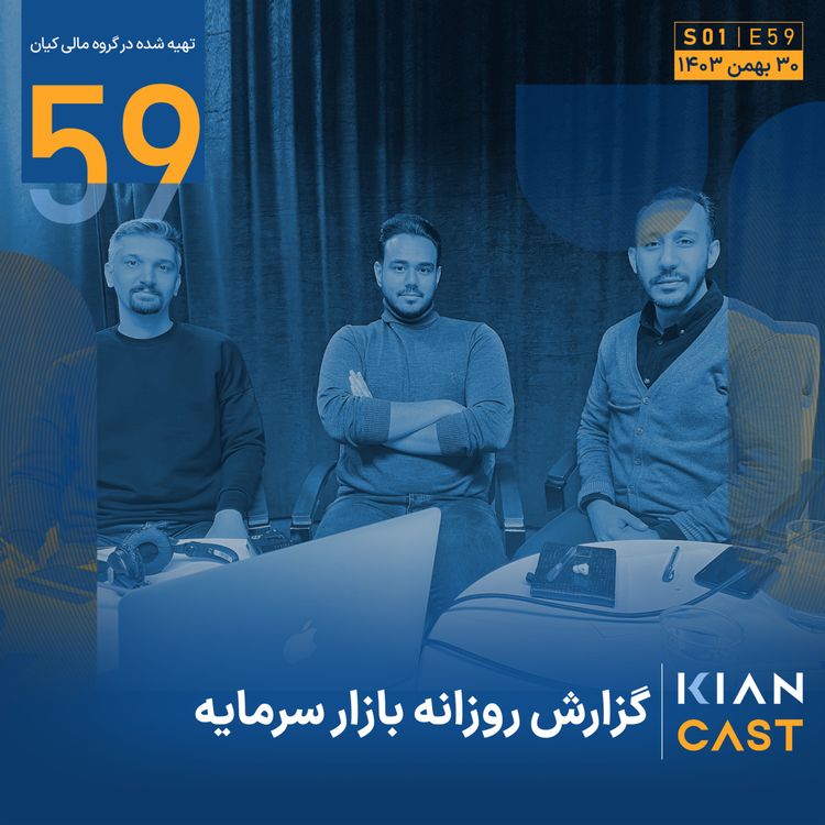 cover art for گامهای آهسته بازار در میدانی از بیم و امید
