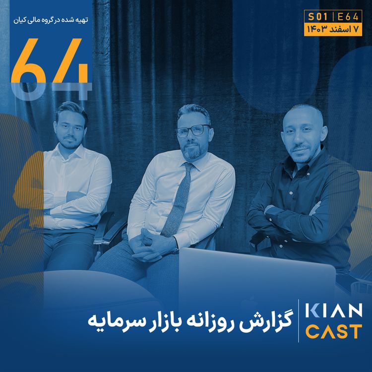 cover art for اصلاح طلا و آزمون پیش‌بینی‌ناپذیری بازار