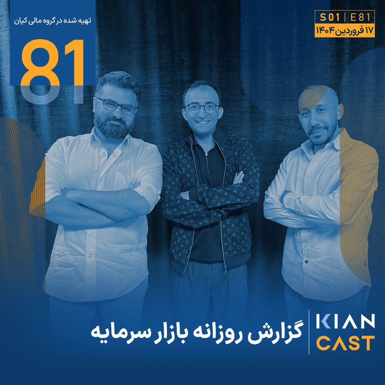 cover art for صدای سوت قطار جنگ تعرفهای؛ روی ریل خاورمیانه!
