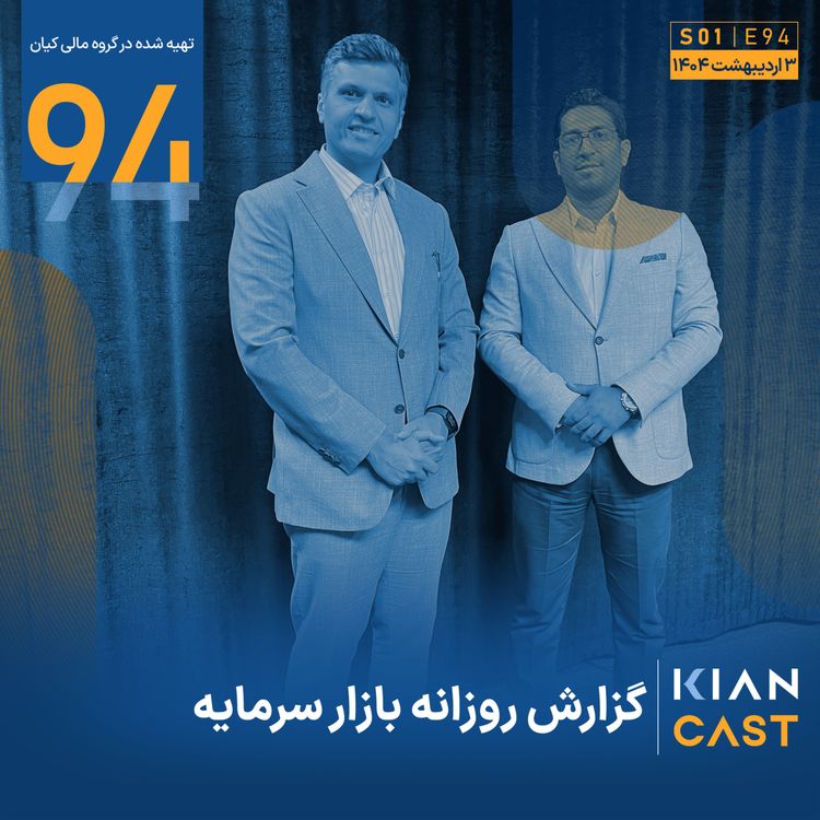 cover art for نبض بازار در دست خوشبینی