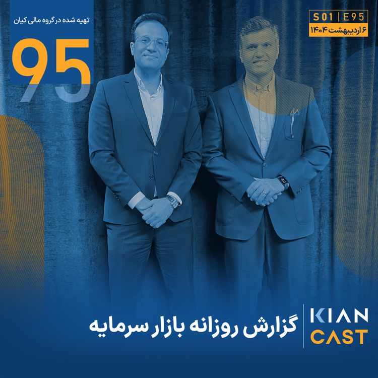 cover art for بازار در انتظار نتایج سیاسی